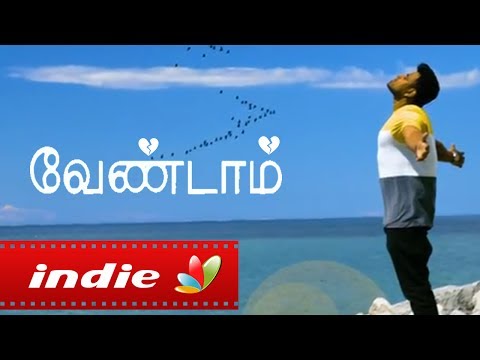 Vendam : Kroos Music ft. Lux MC | Tamil Album Love Song | Heartbreak, Romance, Love Failure