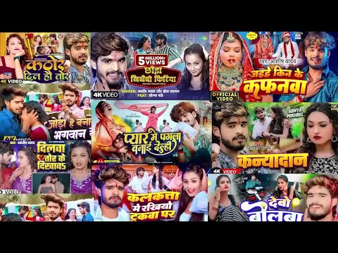 #Ashish Yadav Non Stop Sad Song #Ashish_Yadav #maghisadsong 2025 #Maghi Sad Song 2025 #sad #jhumta