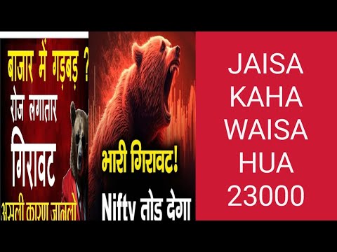 JO KAHA THA WAHI HUA 23000