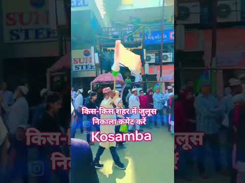 किस किस शहर में जुलूस निकाला गया कमेंट करें  #kosamba #surat #bharuch #islamic #virel2024 #milad