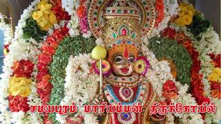 samayapuram temple live #samayapuramtemple#templelive#samayapurammariammantemple#ammantemple#live