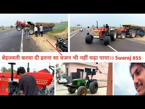 रेस खोल दी 4000 RPM ll 60 Quintal भी नहीं चढ़ा पाया Swaraj 855 ll