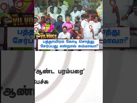 ஆண்ட பரம்பரை அடிமையான போது