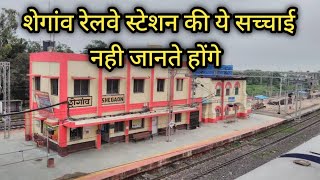 Shegaon Railway Station | शेगांव रेलवे स्टेशन | Shegaon Station | शेगांव स्टेशन |