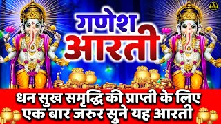 Ganesh Aarti 2022 | Jai Ganesh Jai Ganesh Deva Aarti | जय गणेश जय गणेश देवा | Ganeshji Ki Aarti