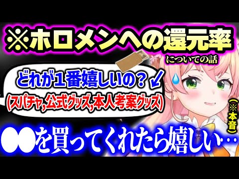 【お金】あまりにも生々しい話になり、今後一切こういう話をしないことを条件につい本音がポロッと漏れる桃鈴ねね【ホロライブ 切り抜き】