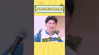 吴奇隆王耀庆叔圈显眼包 #吴奇隆 #王耀庆