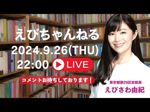 立憲代表選終わる えびちゃんねる