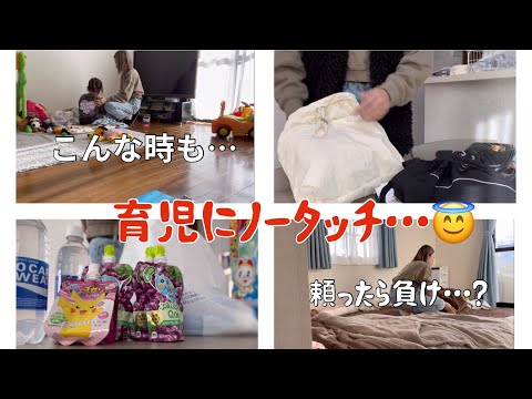 [主婦vlog]いつでも育児をしない夫💭/幼稚園送り出し後病院へ🌿/スーパー.ロピア購入品🛒