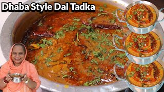 Dhaba Style Dal Tadka | Dal Tadka Recipe | Easy And Simple Dal Tadka Recipe