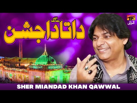 Data Da Jashan Mana Ke Aj Lahoriye Nachde Gali Gali | Sher Miandad Khan Qawwal | TP Qawwali