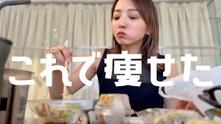 【5日間の食事Vlog】我慢なし🙅‍♀️スッと3kg落ちたときの食事はこんな感じ☺︎