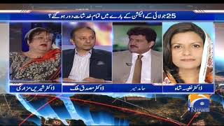 Asghar Khan Case Mein PTI Kay 2 Umeedwaar Bhi Hain? Capital Talk