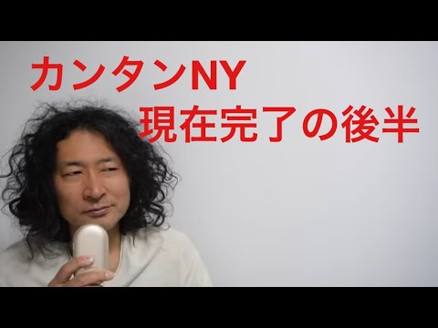 志村けん英語学習勉強Rio Koike Japanese comedian ニューヨーク日本人スタンダップコメディアンリオ小池良介英会話