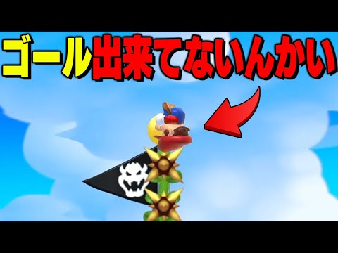 これ絶対ゴールしてるよな？？？ｗ【マリオメーカー // マリメ2】