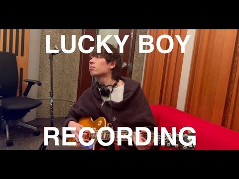 Recording　"LUCKY BOY"