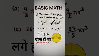 basic math tricks ।।#mathstricks #mathenjoy #learning #maths #success