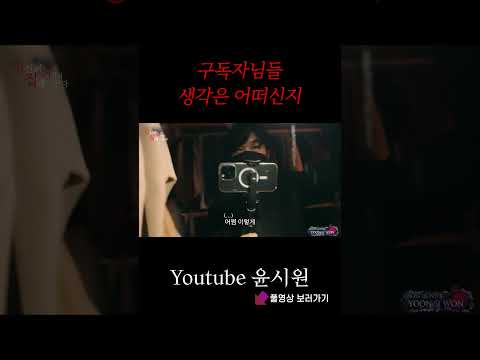 구독자님들 생각은 어떠신지... [공포 심령 거울] #shorts