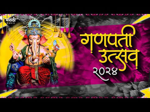 गणपती उत्सव 2024 | Ganpati Bappa Nonstop Dj Song | Ganpati Dj Song | Marathi Music Official