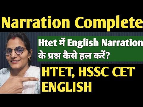 Htet 2024 English Classes|| Narration In Hindi|| Htet English 15/15 Number की तैयारी