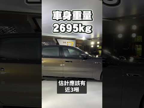 【新車發表】888萬的BMW純電豪華旗艦 i7 M70 xDrive抵台了！#shorts#g7#BMW#i7