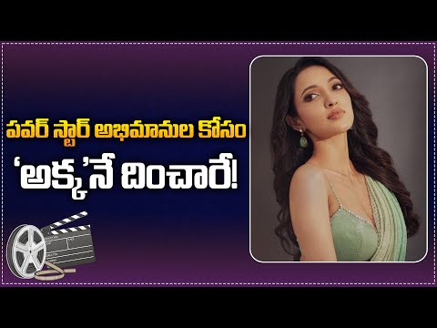 Neha Shetty Special Song in Pawan Kalyan's OG Movie | Sujeet | Pawan Kalyan Latest Movie Update