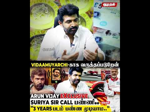 "Bala Sir ஆரம்பத்துலயே இத சொன்னாரு"😯 - Arun Vijay Opens Up | Vanangaan Exclusive