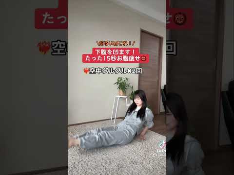 バズってるゾンビデダンスの15秒お腹やせver#shorts