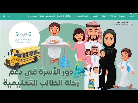 دور الأسرة في دعم رحلة الطالب التعليمية لتحقيق النبوغ و التفوق الدراسي وتحسين مستوى تعلم الطالب