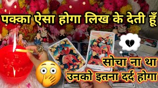 सुबह सुबह आपके PERSON का मूड😰 THEIR HIDDEN FEELINGS FOR YOU NOW💔‼️ Tarot Treats💌