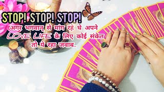 💯🧿DONT IGNORE- APKO YE SUNNE KI BAHUT JARURAT HAI!! URGENT GOD GUIDANCE FOR LOVE LIFE TAROT READING