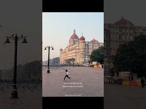 बचपन ❤️ #childhood #bachpan #joyful #childhoodmemories #gatwayofindia #tajmahalpalace #mumbai