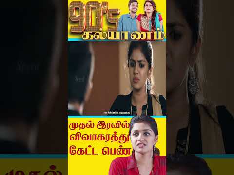 Must watch | Chemistry Tamil Movie Shorts | Tamil Movie Scenes | Tamil Movie Shorts |