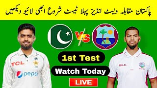 🔴 Live : Pakistan vs West Indies 1st T20 Watch 2025 | Pak vs Windies 1st T20 Live Today Playing 11