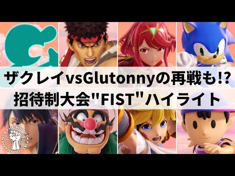 THE SHIBUYA FIST TOURNAMENT HIGHLIGHTS | Smash Ultimate