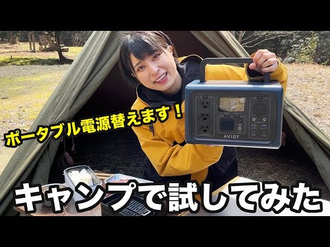 車中泊用ポータブル電源を替えるので、色々試してみた！