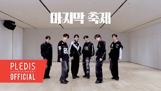 TWS (투어스) '마지막 축제' Dance Practice (Fix ver.)