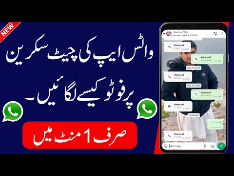 Whatsapp Chat par Photo kaise lagaye | Whatsapp ki Chat Screen par Photo kaise lagaye