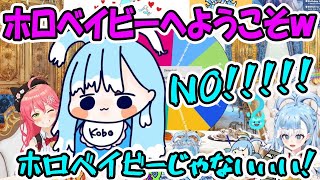 IDのクソガキ、コボちゃんをホロベイビーに入団させるさくらみこ【ホロライブ切り抜き】