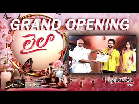 Mass Ka Das Vishwak Sen's Laila Movie Grand Opening | Pura Local Entertainment