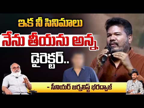 రామ్ చరణ్ పై డైరెక్టర్ ఆగ్రహం  | Director Shankar Sensational Warning to Ram Charan | RED TV FOCUS