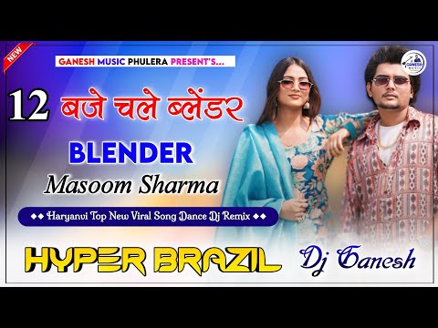 Blender | Masoom Sharma New Song | Haryanvi Dj Song 2025 | Hyper Brazil Mix | Dj Ganesh Phulera