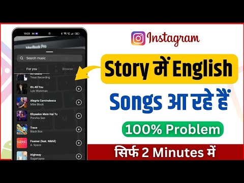 Instagram story par sirf english song aaraha hai | Instagram music no result found |Problem Solved