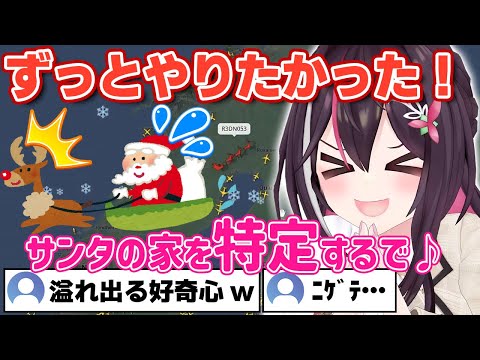 [Eng Sub]AZKi would like to identify Santa's house!【Hololive/AZKi】