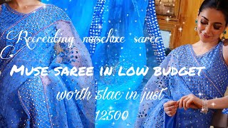 Recreating muse luxe saree| muse Saree in low budget| worth 5 lac in 12500