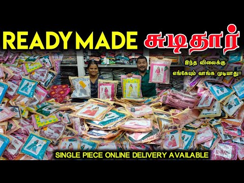 Readymade Churidar Wholesale Price In Retail TamilNadu|LowPriceChuridar||businessmappillai