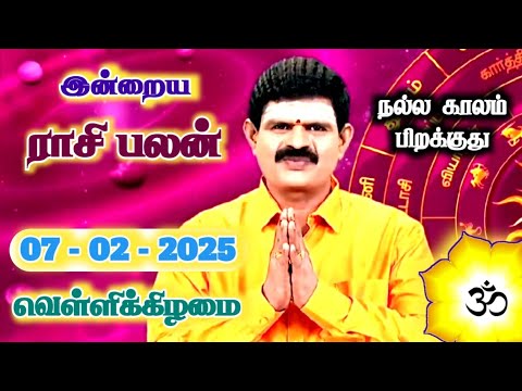 07.02.2025 - Indraya Rasi Palan | இன்றைய ராசி பலன் | Today Rasi Palan | Rasi Palan Today Tamil