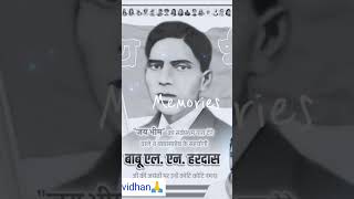 Jay Bhim Ke janak | #babuhardas #jaybhim #drambedkar #bhimsong #ambedkarstatusnew #babasahabkivideo