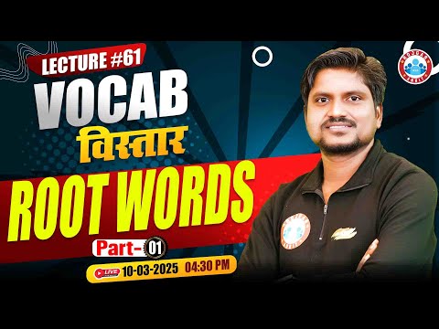 Root Words Vocabulary | Vocabulary for Banking Exams | Vocab Vistaar Series by RK Mehto Sir