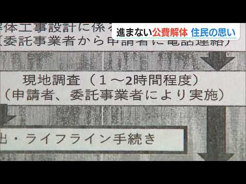 能登半島地震から半年～進まない被災住宅の公費解体その実態は～